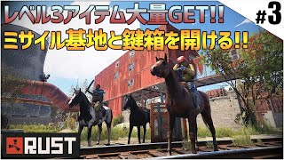 #3 エリートボックスから例のブツ！大当たりで一気に成長！「RUST」実況プレイ