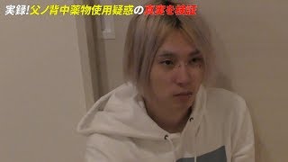 第2回ファンミ告知動画！「検査をしてみよう！」