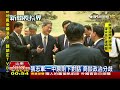 【tvbs】張志軍：兩岸關係影響陸客赴台積極性