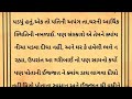 પતિ અને પત્ની ની દર્દભરી કહાની suvichar heart touching story emotional story moral story