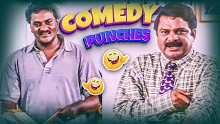 Dharmavarapu Subramanyam & Sunil Comedy Punches || Most Popular Comedy Scenes || Telugu Comedy Club