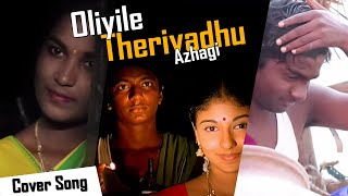 Oliyile Therivadhu 💕 Cover Song 💕 Throwback Song 💕 EverGreen 💕 Mass Audios