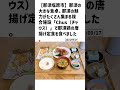 那須塩原市の方必見！【号外net】詳しい記事はコメント欄より