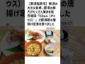 那須塩原市の方必見！【号外net】詳しい記事はコメント欄より