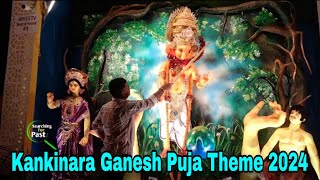 Kankinara Jagriti Sangha Ganesh Puja 2024 | Ganesh Puja Theme 2024 #Hindudharm