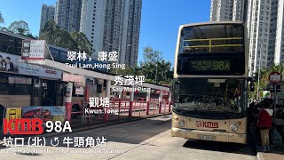 [寶琳路•短豬遊記] 九巴 KMB LV1012@98A 坑口 (北) ↺ 牛頭角站