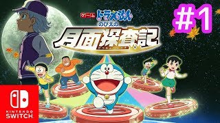 【スイッチ】ゲームドラえもん のび太の 月面探査記 実況プレイ #1｜EggGAMES