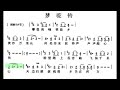 梦驼铃 夢駝鈴 g调伴奏 加小节指示，供参考） instrumental in g with measure marks