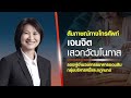 “ออมสิน” แนะลูกค้า ผ่อนต่อไม่ไหวต้องทำยังไง business watch 09 02 68