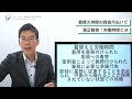 着替え時間の賃金不払いで是正勧告！労働時間とは