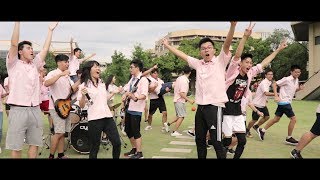 青春的副歌 ― 2019麥香畢業SONG (新竹實驗中學雙語部）