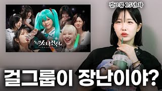 이제야 밝히는 저 날의 진실..