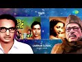 carvaan classic radio show manna u0026 sudhin special ami agantuk ke pratham kachhe