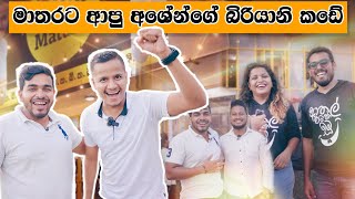 බික අද මාතරට , ඊලඟට ඔයාගෙ නගරයට වෙන්නත් පුලුව්න්.. | @AshenSenarathna  #BikaMatara| @MagicCompass