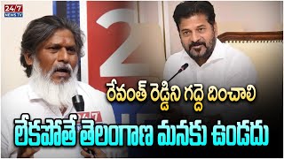 BRS Leader Vijay Arya Sensational Comments On CM Revanth Reddy | Telangana | Koluguri 24/7 News TV