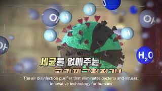 Wellisair - Korean TV Channel YTN Science_20220115