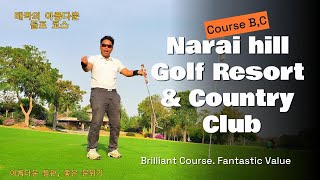 Naraihill Golf Resort \u0026 Country Club รีวิว คอร์ส B,C สนามสวย บรรยากาศดี ยอดเยี่ยมไปเลย