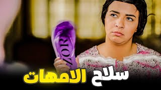 ساعتين من الضحك المتواصل مع نجوم #نيللي_و_شيريهان 😂 مش هتبطل ضحك