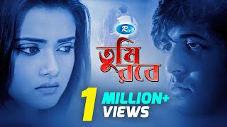 Tumi Robe | তুমি রবে | Tausif Mahabub | Tanjin Tisha | Bangla Natok | Special Single Drama Tumi Robe | তুমি রবে | Tausif Mahabub | Tanjin Tisha | Bangla Natok | Special Single Drama