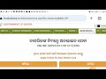 ପୂର୍ବରୁ ଯଦି କୌଣସି ଲୋନ କରିଛନ୍ତି ତେବେ ଆପଣଙ୍କର କଟିଯାଇପାରେ ତେଣୁ ଏହି କାମ କରିଦିଅନ୍ତୁ