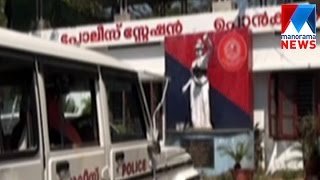 SFI DYFI Attack against police station at Ponnkunnam | Manorama News