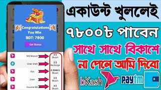 Make money online/earning money 7800 পেমেন্ট প্রুফ/ প্রতিদিন ৭৮০০ টাকা ইনকাম