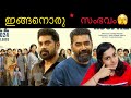 Nadanna Sambhavam Review | Suraj Venjaramoodu | Biju Menon | Shruthi Ramachandran | Lijomol Jose