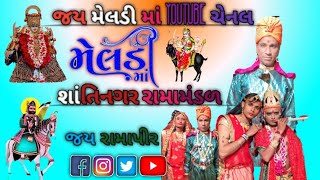 શાંતિનગર નવરાત્રી મિત્ર મંડળ 🔔👍🌹