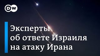 Каким будет ответ Израиля на атаку Ирана: реакции израильтян, экспертов и международного сообщества