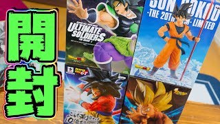 ドラゴンボール 映画ブロリーとレジェンズコラボと超4悟空のフィギュアを開封