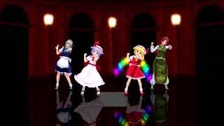 【東方MMD】　恋ダンス　　スカーレット姉妹\u0026咲夜＆美鈴