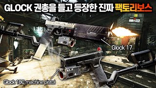 [타르코프] 갬성 죽이는 글록 권총을 든 팩토리보스가 등장했습니다.. 이것이 진짜 권총런 // Escape From Tarkov