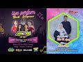 #live BCB MUSIC FEAT LALA ATILA I WIDJAYA | RAJA AUDIO | WEDDING SARI & AGUNG I| NGRAJEG 25JUNI 2024