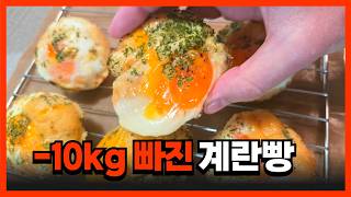 이렇게 맛있는데 살도 빠진다고? | NO 밀가루 NO 설탕 | 초간단 5분 다이어트 속세의 맛 계란빵 | 살 빠지는 촉촉 키토  | 아몬드가루 키토 베이킹  |  홈베이킹