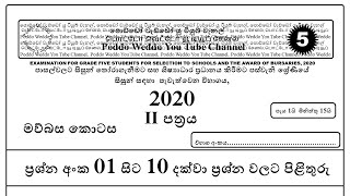 #Grade 5 #Scholarship Exam Past Paper 2020 #Part II  #Questions 01-10 #ශිෂ්‍යත්ව ප්‍රශ්නෝත්තර මව්බස