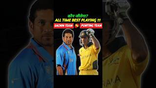 Sachin vs Ponting 🔥 All Time Best Playing 11 😱