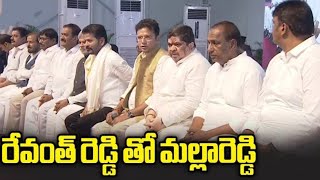 సీఎం రేవంత్ రెడ్డి vs మల్లారెడ్డి ఎదురు ఎదురుగా ఒకే వేదికపై Revanth reddy vs Mallareddy #Telangana