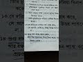 ক্রোধ বা রাগ কমাতে চান ✝️ bible proverbs shorts🙏