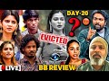 இருங்க Boys..சம்பவம் இருக்கு🔥Round கட்டி வச்சு செஞ்ச VJS😱ஆடிப்போன Housemates| Day 20 Review