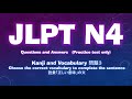 JLPT N4 (Practice Test) Kanji 漢字 and Vocabulary 語彙  (問題３ Only) 語彙「正しい意味」の文 Q & A