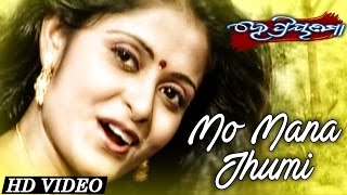 MO MANA JHUMI | Romantic Song | Rashmi Mohapatra | SARTHAK MUSIC | Sidharth TV