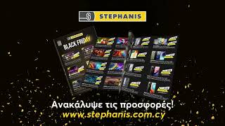 STEPHANIS Black Friday - Αποκάλυψη Προσφορών!