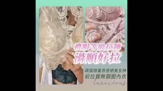 韓國限量首發絕美女神前拉鍊美胸無鋼圈內衣｜熹歐禾SiOHER