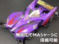 【ミニ四駆】 プロトセイバーevo. 作成 maシャーシにも載せてみました 吉六レーシング