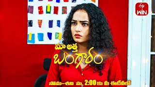 Maa Attha Bangaram Latest Promo | Episode No 413 | 12th June 2024 | ETV Telugu