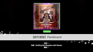 【創作譜面】Pentiment《NORMAL》（一部）【ガルパ】【Arcaea】