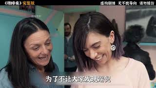 男人不听妻子的话，坚持购买造型奇特的咖啡桌，导致全家命丧黄泉