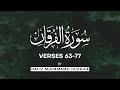 Surah Al Furqan (The Criterion) verse 63-77 by || Hafiz Muhammad Huzaifa