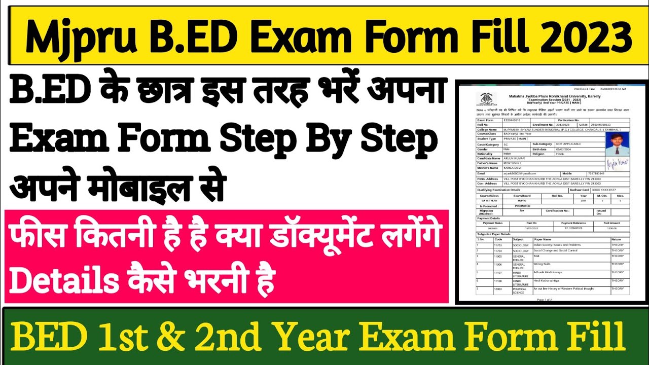 Mjpru B.ED Examination Form 2023 | Mjpru B.ED First Year Examination ...