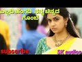 elladi hengadi nanna chinnad gombi janapad full song ಎಲ್ಲದಿ ಹೆಂಗದಿ